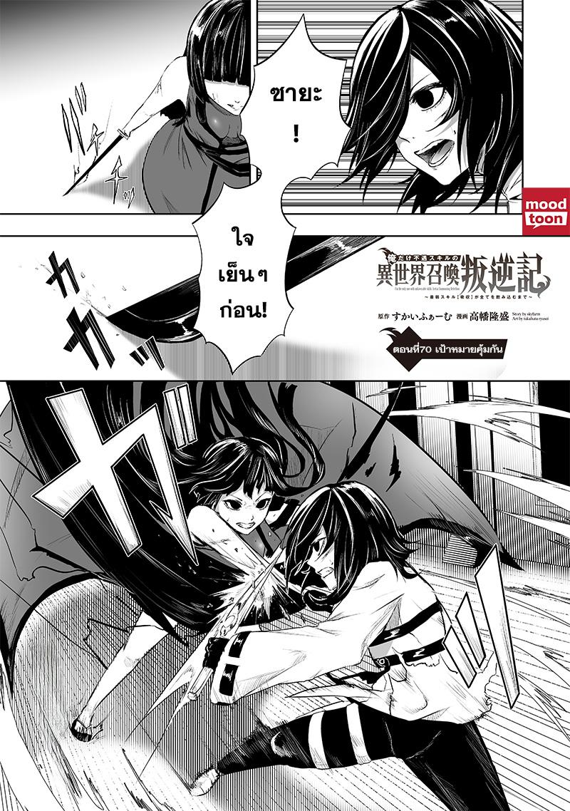 Manga-lc-com อ่านมังงะ อ่านการ์ตูน ออนไลน์ ฟรี Ore dake Fuguu Skill no Isekai Shoukan Hangyakuki ตอนที่ 1 2 3 4 5 6 7 8 9 10 11 12 13 14 ฟรี ไม่มีโฆษณา Manga-lc - อ่าน มังงะ อ่าน การ์ตูน ออนไลน์ อ่านมังงะ ฟรี