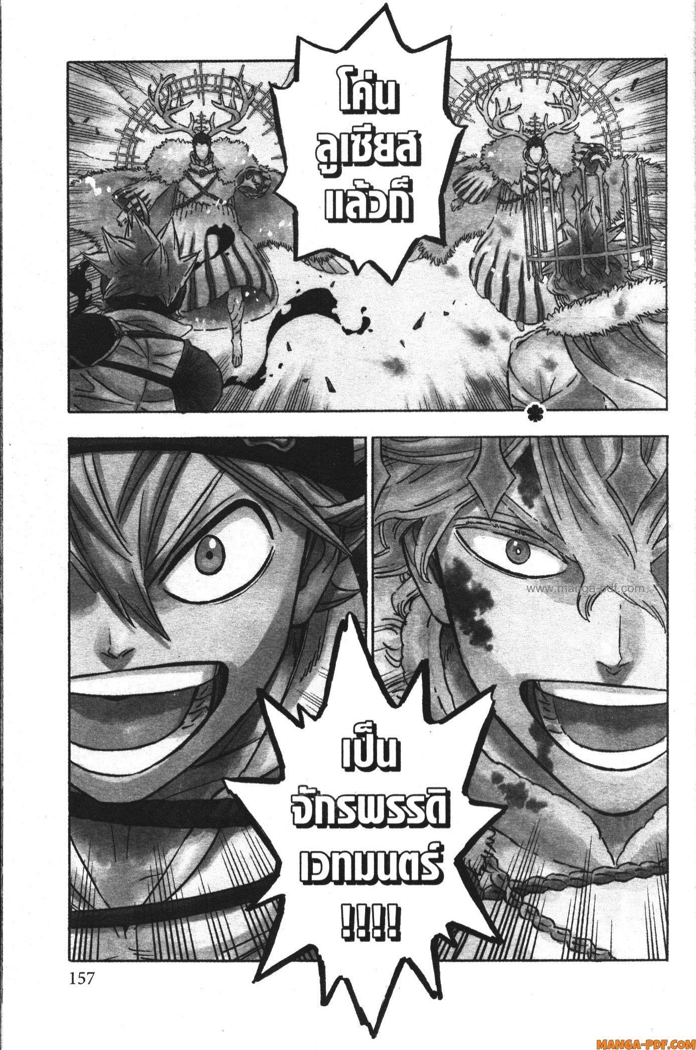 Manga-lc-com อ่านมังงะ อ่านการ์ตูน ออนไลน์ ฟรี Black Clover ตอนที่ 1 2 3 4 5 6 7 8 9 10 11 12 13 14 ฟรี ไม่มีโฆษณา Manga-lc - อ่าน มังงะ อ่าน การ์ตูน ออนไลน์ อ่านมังงะ ฟรี