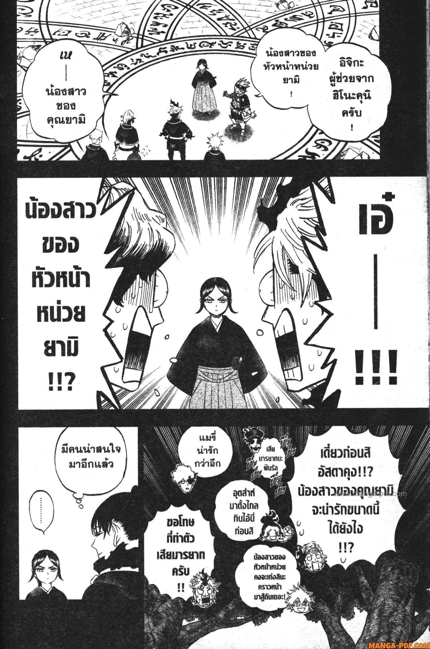 Manga-lc-com อ่านมังงะ อ่านการ์ตูน ออนไลน์ ฟรี Black Clover ตอนที่ 1 2 3 4 5 6 7 8 9 10 11 12 13 14 ฟรี ไม่มีโฆษณา Manga-lc - อ่าน มังงะ อ่าน การ์ตูน ออนไลน์ อ่านมังงะ ฟรี