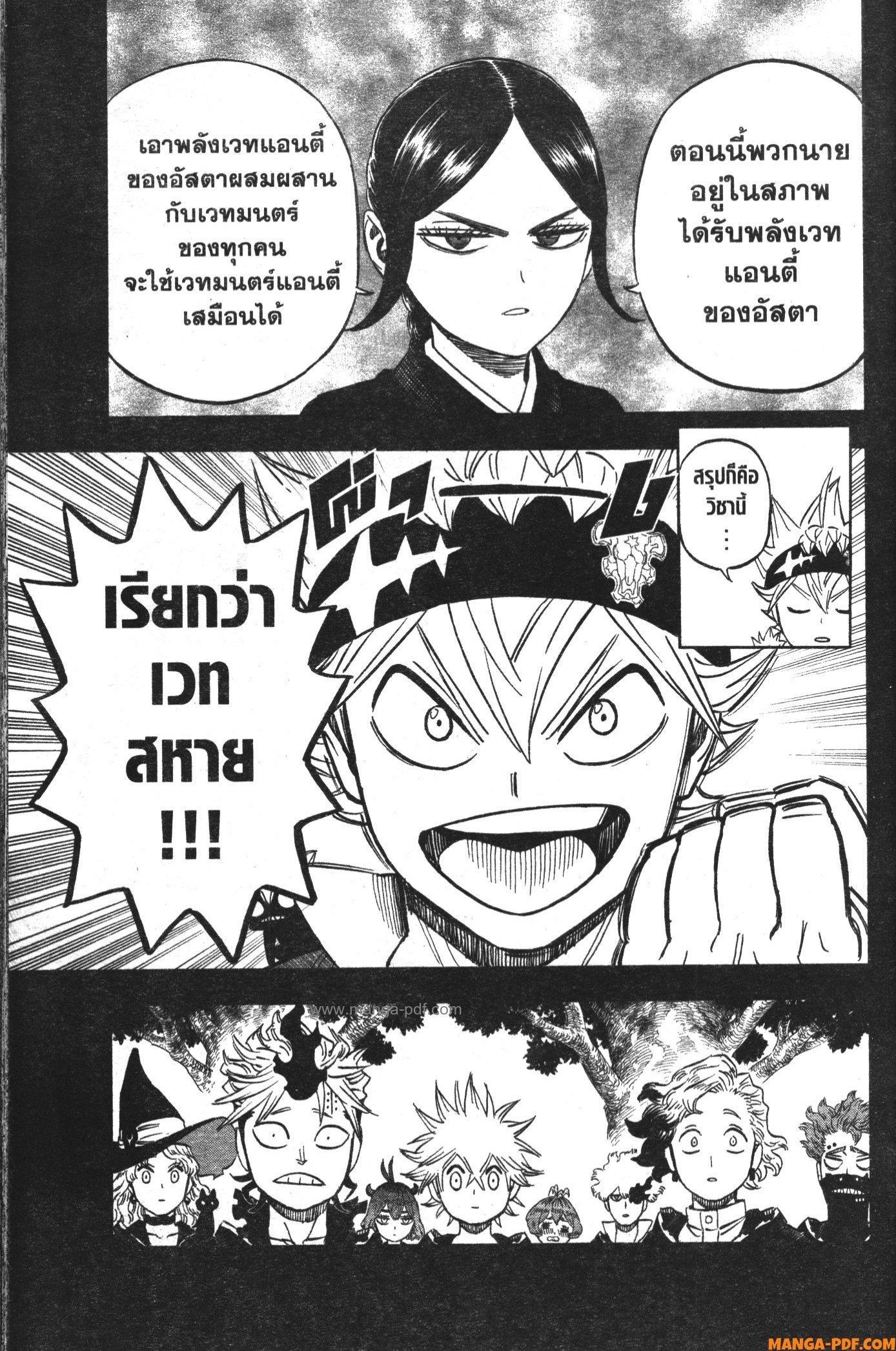 Manga-lc-com อ่านมังงะ อ่านการ์ตูน ออนไลน์ ฟรี Black Clover ตอนที่ 1 2 3 4 5 6 7 8 9 10 11 12 13 14 ฟรี ไม่มีโฆษณา Manga-lc - อ่าน มังงะ อ่าน การ์ตูน ออนไลน์ อ่านมังงะ ฟรี