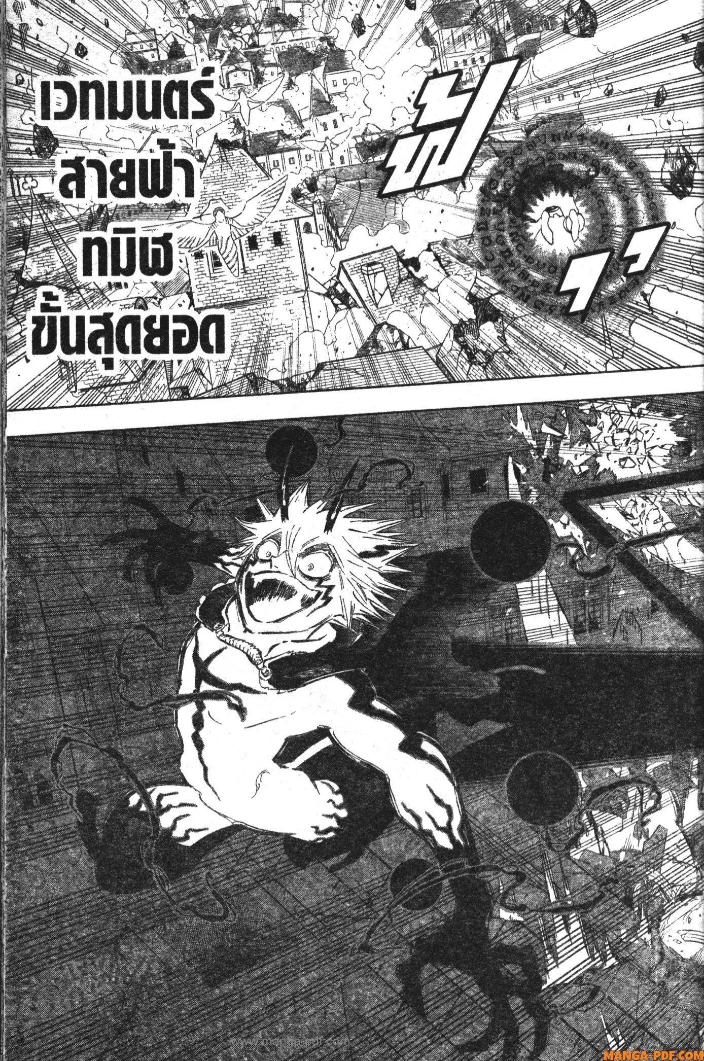 Manga-lc-com อ่านมังงะ อ่านการ์ตูน ออนไลน์ ฟรี Black Clover ตอนที่ 1 2 3 4 5 6 7 8 9 10 11 12 13 14 ฟรี ไม่มีโฆษณา Manga-lc - อ่าน มังงะ อ่าน การ์ตูน ออนไลน์ อ่านมังงะ ฟรี