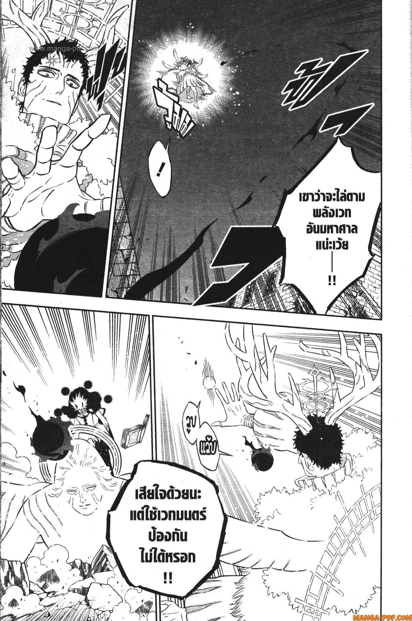 Manga-lc-com อ่านมังงะ อ่านการ์ตูน ออนไลน์ ฟรี Black Clover ตอนที่ 1 2 3 4 5 6 7 8 9 10 11 12 13 14 ฟรี ไม่มีโฆษณา Manga-lc - อ่าน มังงะ อ่าน การ์ตูน ออนไลน์ อ่านมังงะ ฟรี