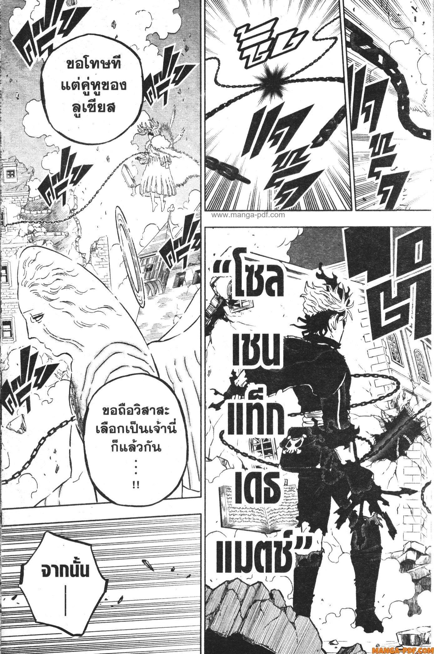 Manga-lc-com อ่านมังงะ อ่านการ์ตูน ออนไลน์ ฟรี Black Clover ตอนที่ 1 2 3 4 5 6 7 8 9 10 11 12 13 14 ฟรี ไม่มีโฆษณา Manga-lc - อ่าน มังงะ อ่าน การ์ตูน ออนไลน์ อ่านมังงะ ฟรี
