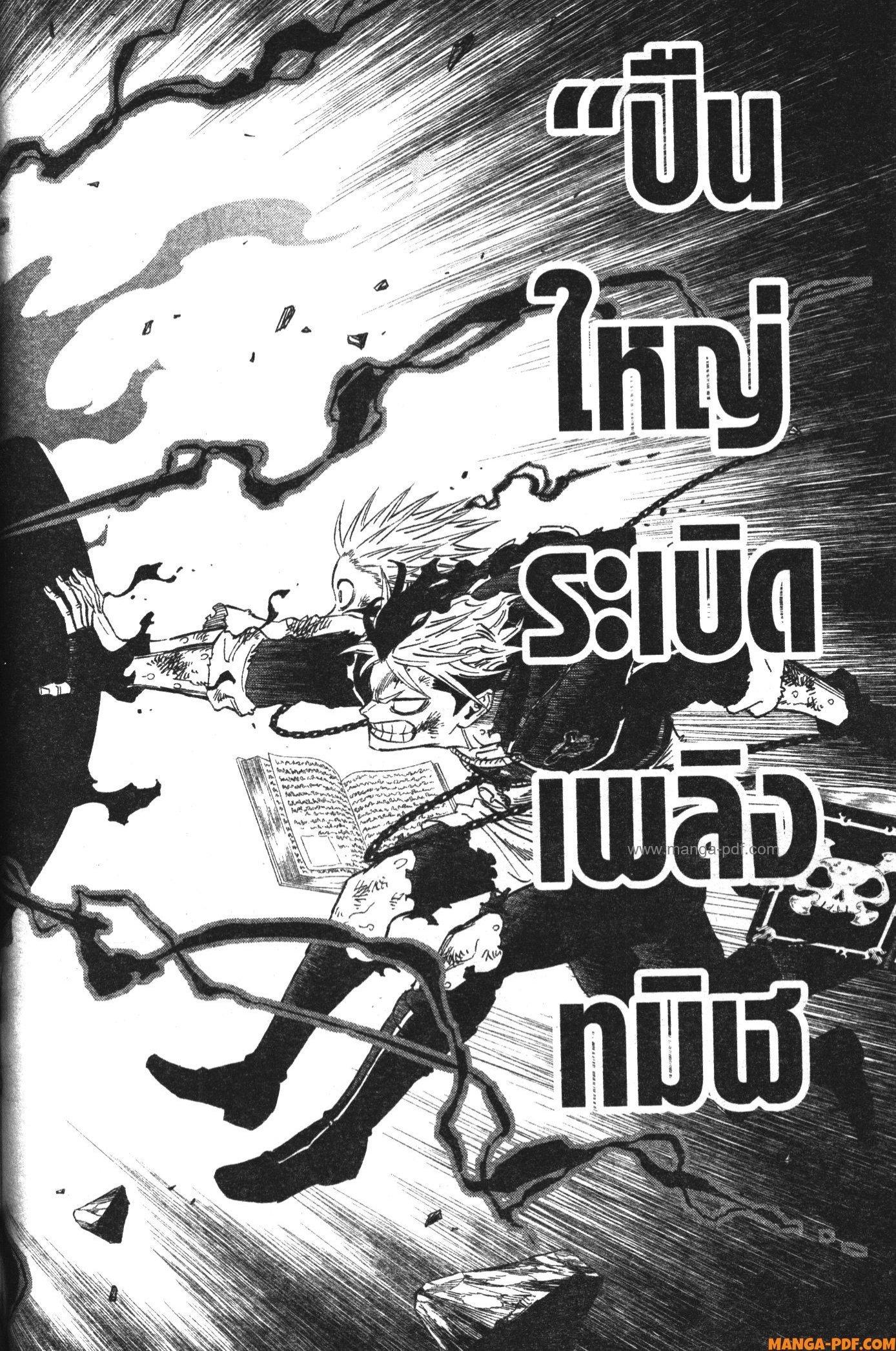 Manga-lc-com อ่านมังงะ อ่านการ์ตูน ออนไลน์ ฟรี Black Clover ตอนที่ 1 2 3 4 5 6 7 8 9 10 11 12 13 14 ฟรี ไม่มีโฆษณา Manga-lc - อ่าน มังงะ อ่าน การ์ตูน ออนไลน์ อ่านมังงะ ฟรี