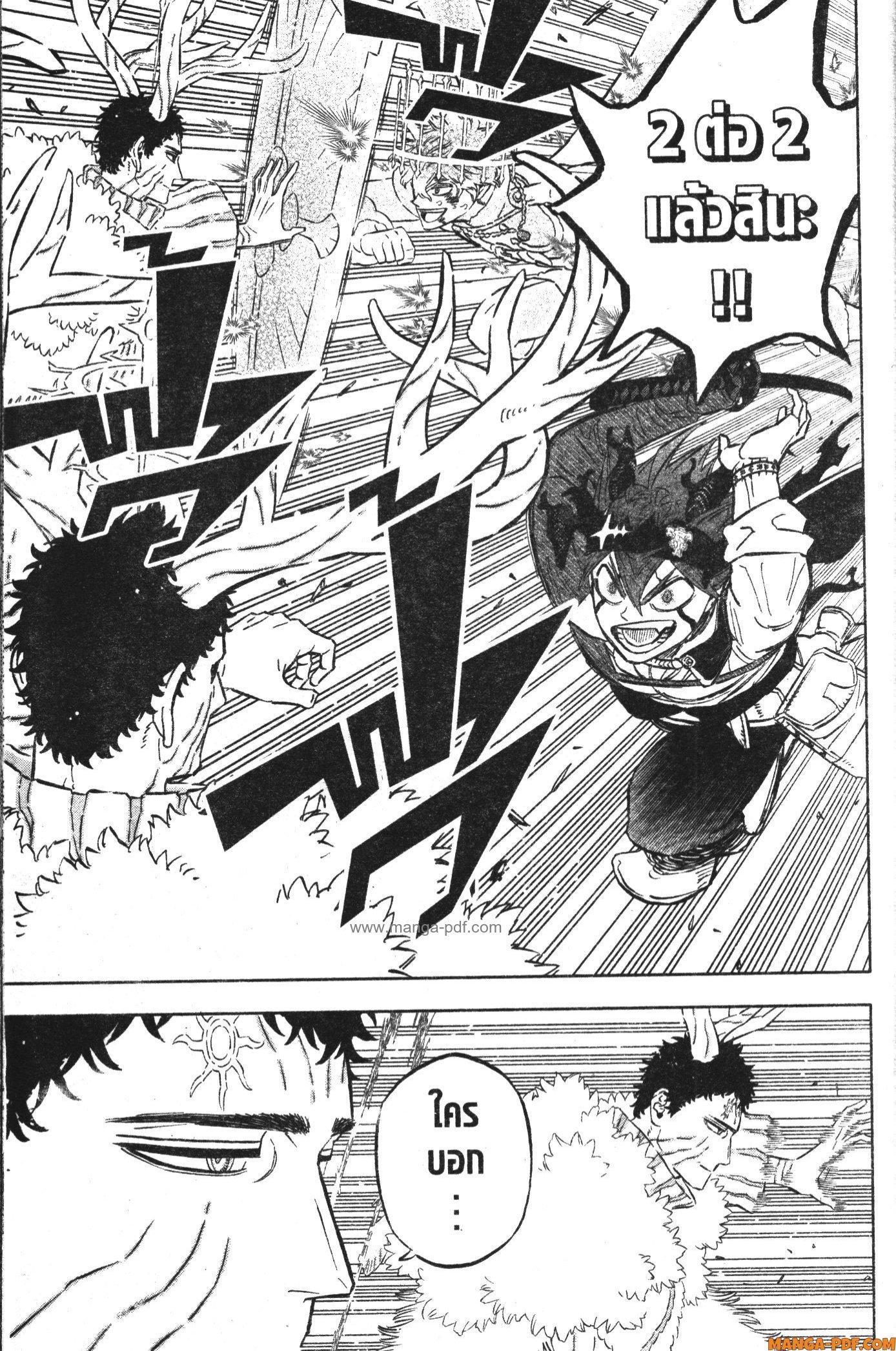 Manga-lc-com อ่านมังงะ อ่านการ์ตูน ออนไลน์ ฟรี Black Clover ตอนที่ 1 2 3 4 5 6 7 8 9 10 11 12 13 14 ฟรี ไม่มีโฆษณา Manga-lc - อ่าน มังงะ อ่าน การ์ตูน ออนไลน์ อ่านมังงะ ฟรี