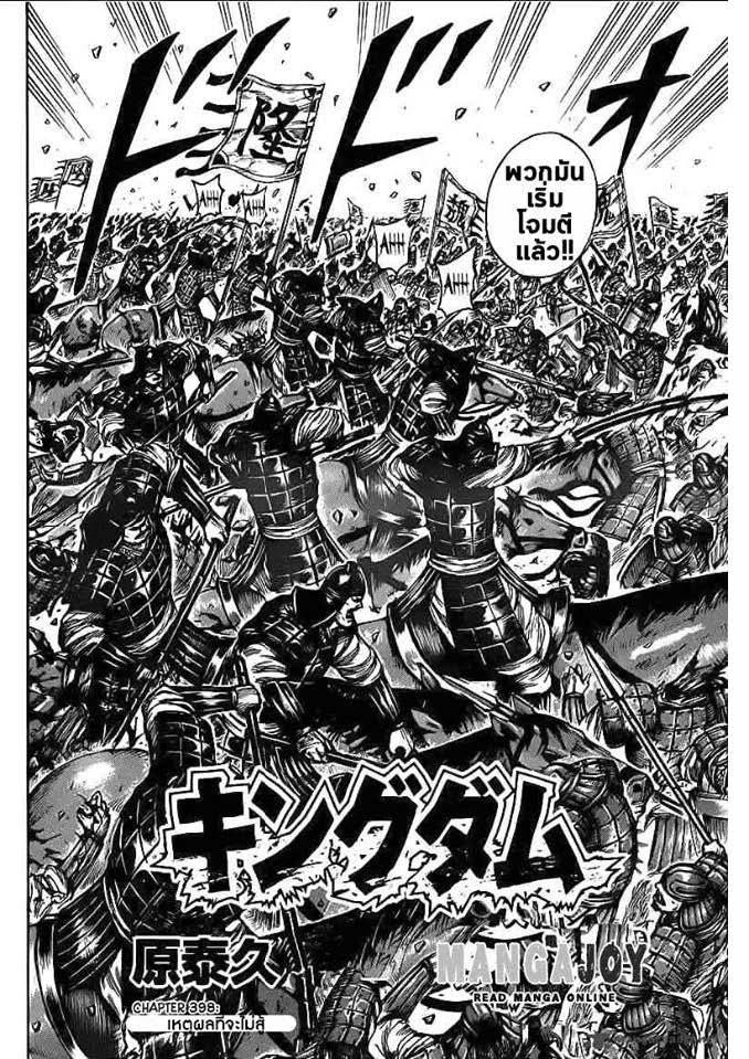 Manga-lc-com อ่านมังงะ อ่านการ์ตูน ออนไลน์ ฟรี Kingdom ตอนที่ 1 2 3 4 5 6 7 8 9 10 11 12 13 14 ฟรี ไม่มีโฆษณา Manga-lc - อ่าน มังงะ อ่าน การ์ตูน ออนไลน์ อ่านมังงะ ฟรี