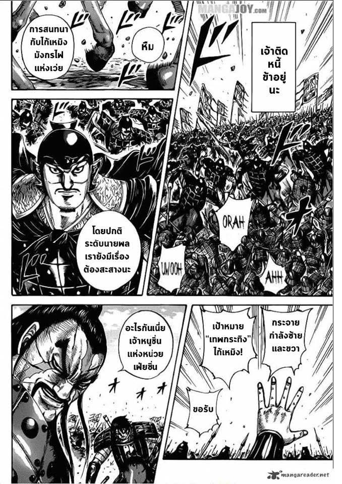 Manga-lc-com อ่านมังงะ อ่านการ์ตูน ออนไลน์ ฟรี Kingdom ตอนที่ 1 2 3 4 5 6 7 8 9 10 11 12 13 14 ฟรี ไม่มีโฆษณา Manga-lc - อ่าน มังงะ อ่าน การ์ตูน ออนไลน์ อ่านมังงะ ฟรี