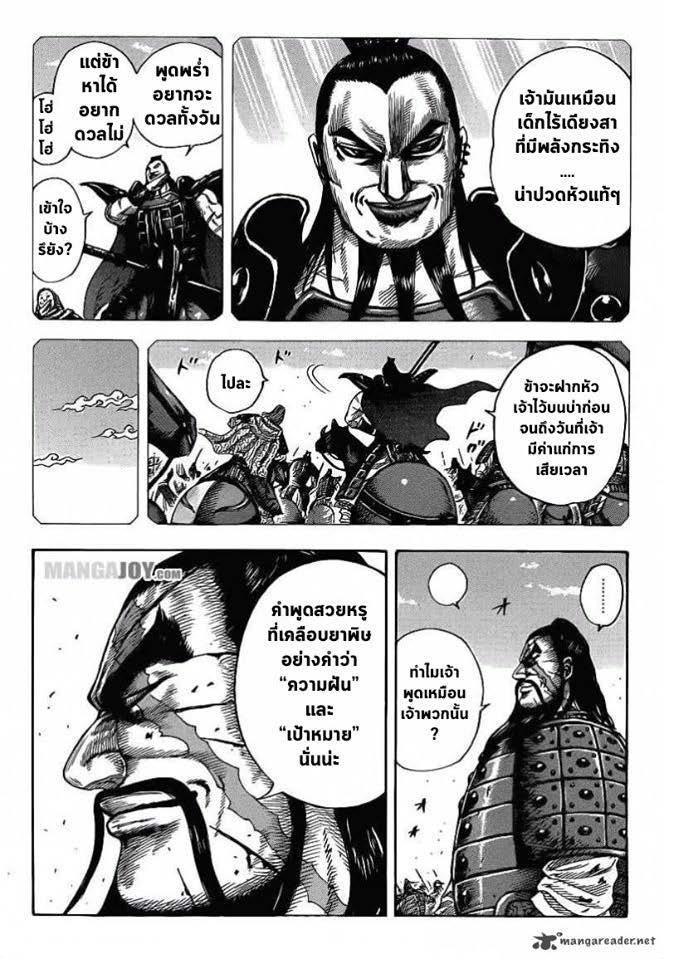 Manga-lc-com อ่านมังงะ อ่านการ์ตูน ออนไลน์ ฟรี Kingdom ตอนที่ 1 2 3 4 5 6 7 8 9 10 11 12 13 14 ฟรี ไม่มีโฆษณา Manga-lc - อ่าน มังงะ อ่าน การ์ตูน ออนไลน์ อ่านมังงะ ฟรี