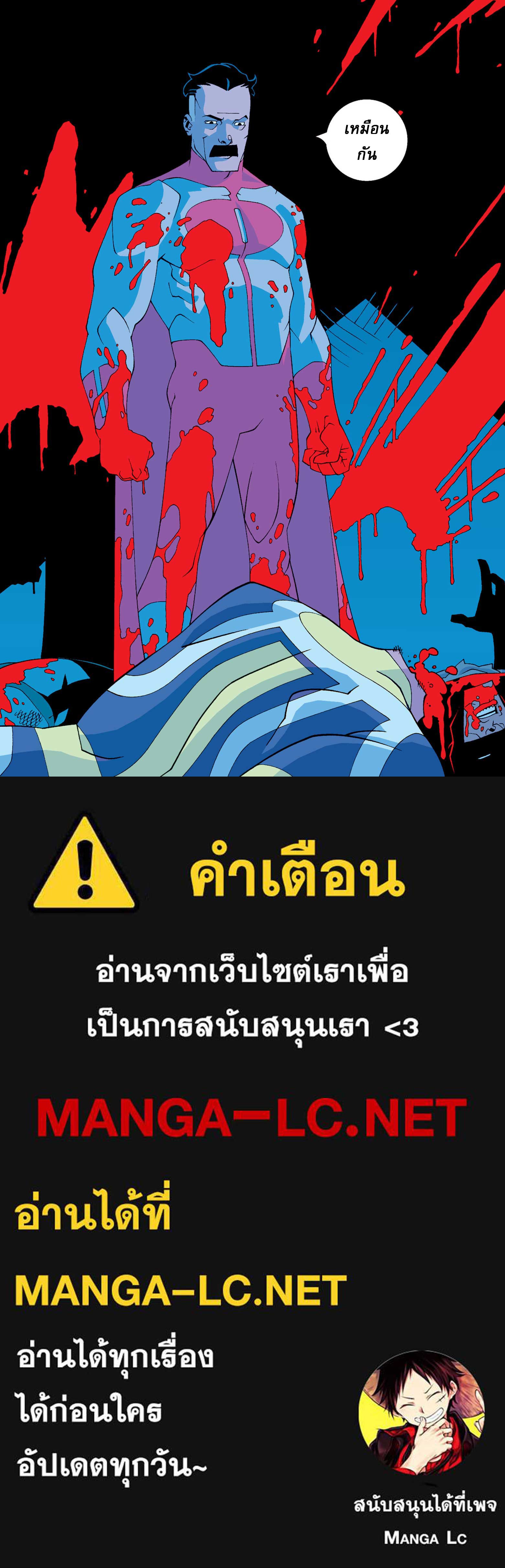 Doujin-Lc- อ่าน โดจิน มังฮวา เกาหลี ญี่ปุ่น จีน แปลไทย Invincible ตอนที่ 1 2 3 4 5 6 7 8 9 10 11 12 13 14 ฟรี ไม่มีโฆษณา อ่าน โดจิน Manhwa เกาหลี ญี่ปุ่น จีน เรามีครบ คัดมาให้เน้นๆ โดจิน 18+ รับประกันความฟินโดย  Doujin Lc