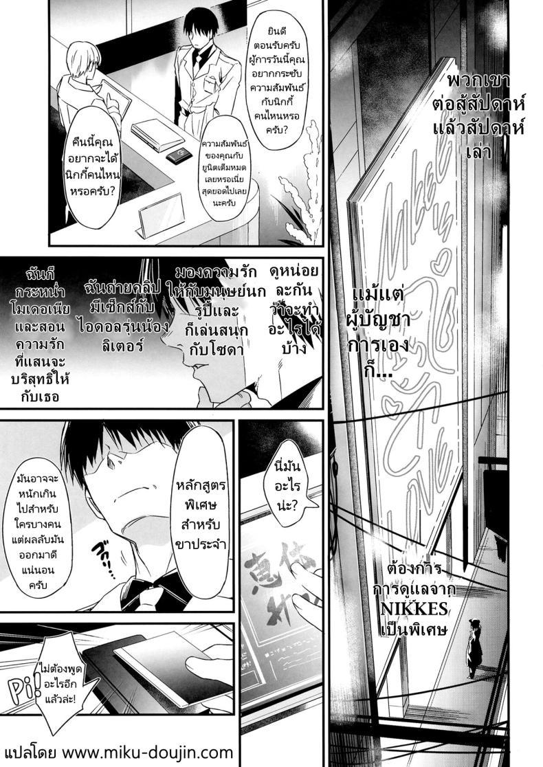Doujin-Lc- อ่าน โดจิน มังฮวา เกาหลี ญี่ปุ่น จีน แปลไทย รีดน้ำให้ผู้การ [AERODOG (inu)] POYOPOYO NYURUN (Goddess of Victory Nikke) ตอนที่ 1 2 3 4 5 6 7 8 9 10 11 12 13 14 ฟรี ไม่มีโฆษณา อ่าน โดจิน Manhwa เกาหลี ญี่ปุ่น จีน เรามีครบ คัดมาให้เน้นๆ โดจิน 18+ รับประกันความฟินโดย  Doujin Lc