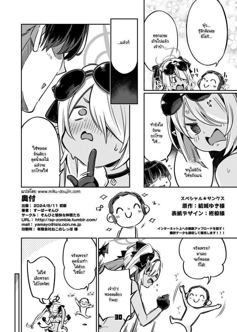 Doujin-Lc- อ่าน โดจิน มังฮวา เกาหลี ญี่ปุ่น จีน แปลไทย เดี๋ยวครูทาให้ [Zombie to Yukaina Nakamatachi (Super Zombie)] Sensei no Baka! Hentai! Mou Shiranai!! (Blue Archive) ตอนที่ 1 2 3 4 5 6 7 8 9 10 11 12 13 14 ฟรี ไม่มีโฆษณา อ่าน โดจิน Manhwa เกาหลี ญี่ปุ่น จีน เรามีครบ คัดมาให้เน้นๆ โดจิน 18+ รับประกันความฟินโดย  Doujin Lc