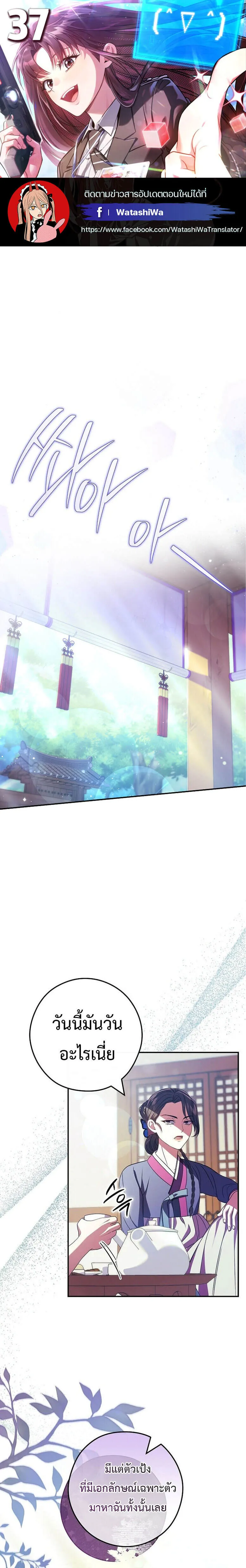 Civil Servant Hunters S-Class Resignation Log บ_นท_กการลาออกของฮ_นเตอร_ข_าราชการแรงค_ S ตอนที่ ตอนที่ 37 รูปที่ 1