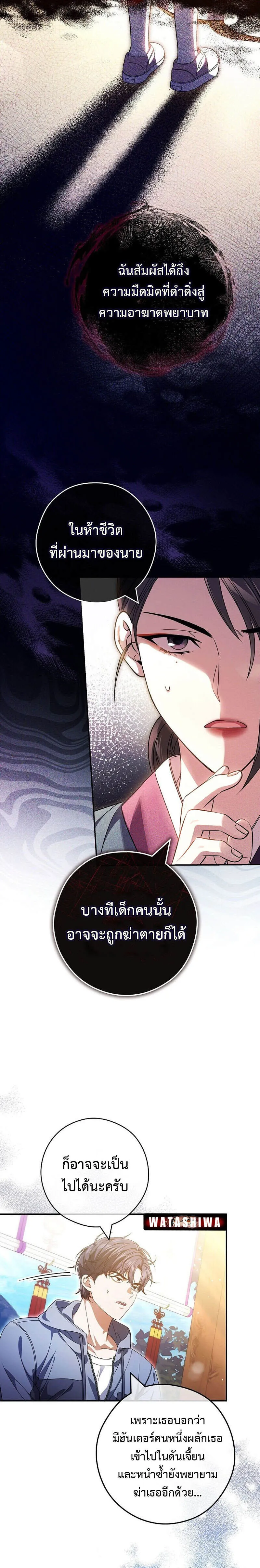 Civil Servant Hunters S-Class Resignation Log บ_นท_กการลาออกของฮ_นเตอร_ข_าราชการแรงค_ S ตอนที่ ตอนที่ 37 รูปที่ 12