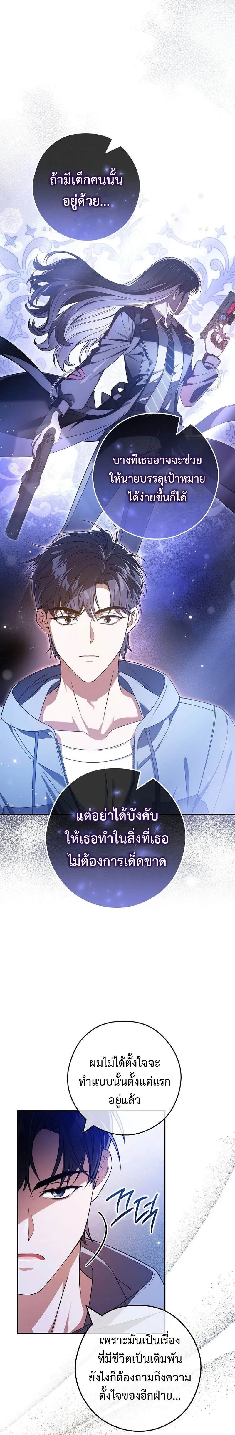 Civil Servant Hunters S-Class Resignation Log บ_นท_กการลาออกของฮ_นเตอร_ข_าราชการแรงค_ S ตอนที่ ตอนที่ 37 รูปที่ 14