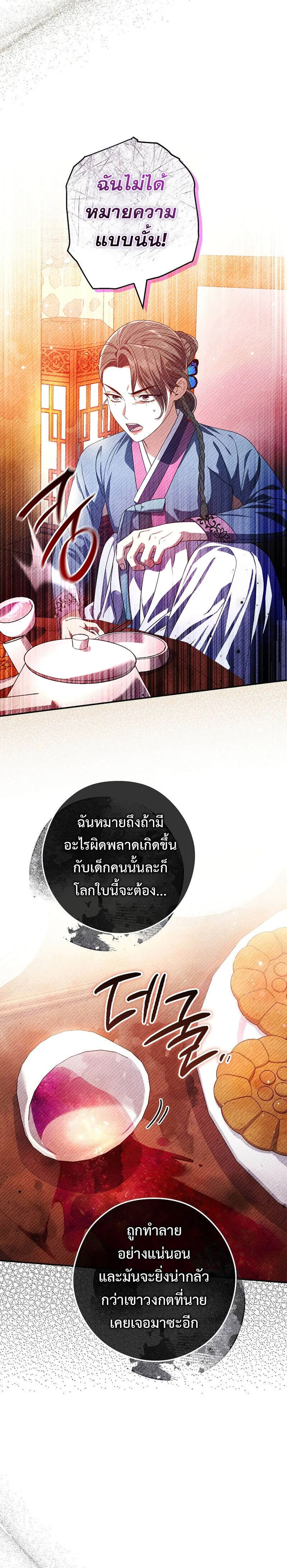 Civil Servant Hunters S-Class Resignation Log บ_นท_กการลาออกของฮ_นเตอร_ข_าราชการแรงค_ S ตอนที่ ตอนที่ 37 รูปที่ 15