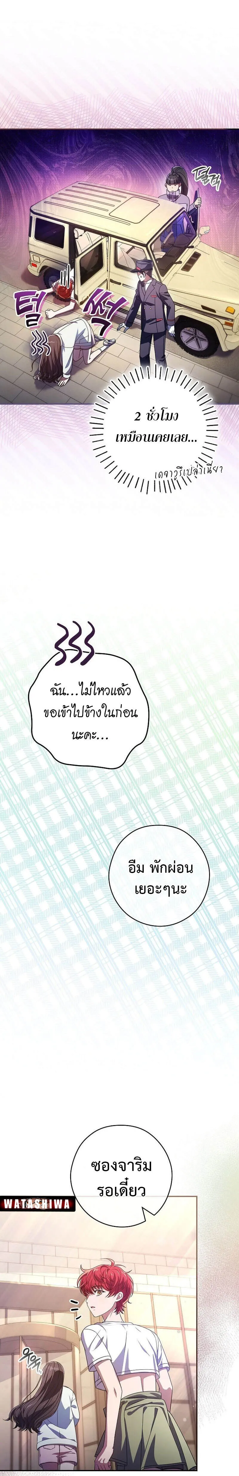 Civil Servant Hunters S-Class Resignation Log บ_นท_กการลาออกของฮ_นเตอร_ข_าราชการแรงค_ S ตอนที่ ตอนที่ 37 รูปที่ 18