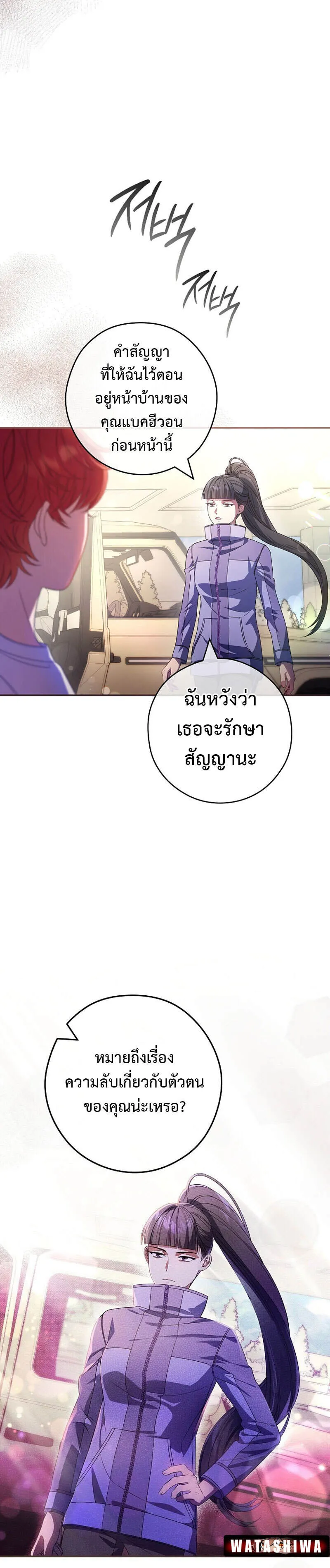 Civil Servant Hunters S-Class Resignation Log บ_นท_กการลาออกของฮ_นเตอร_ข_าราชการแรงค_ S ตอนที่ ตอนที่ 37 รูปที่ 19