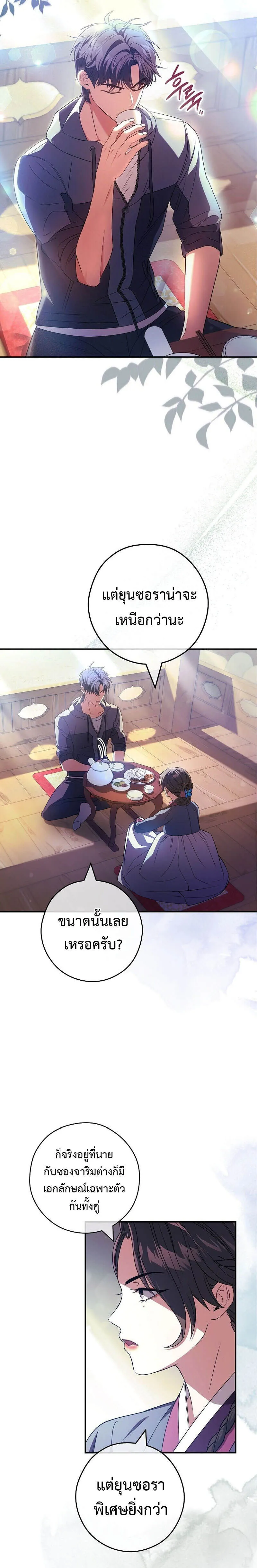 Civil Servant Hunters S-Class Resignation Log บ_นท_กการลาออกของฮ_นเตอร_ข_าราชการแรงค_ S ตอนที่ ตอนที่ 37 รูปที่ 2