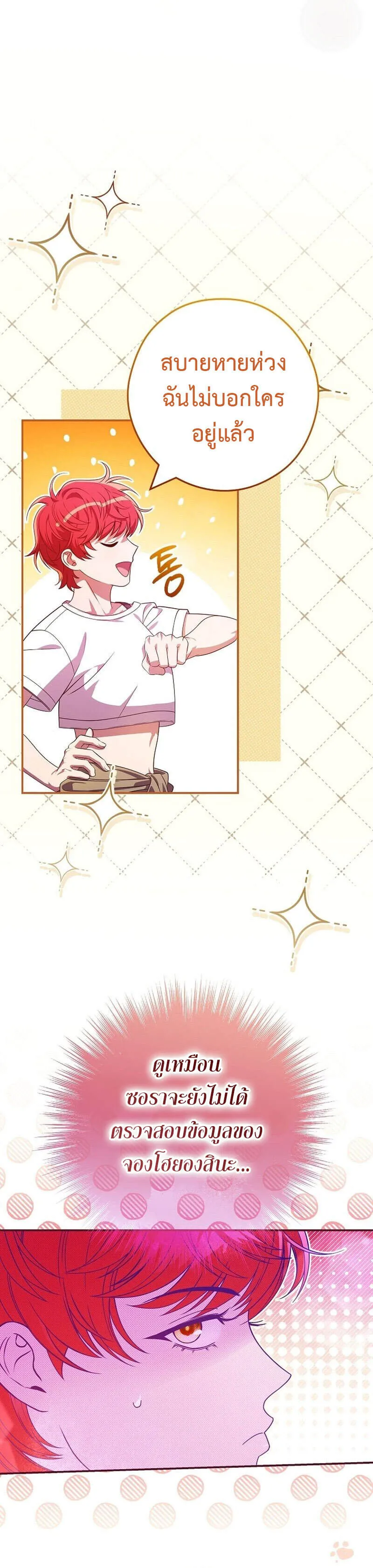 Civil Servant Hunters S-Class Resignation Log บ_นท_กการลาออกของฮ_นเตอร_ข_าราชการแรงค_ S ตอนที่ ตอนที่ 37 รูปที่ 20