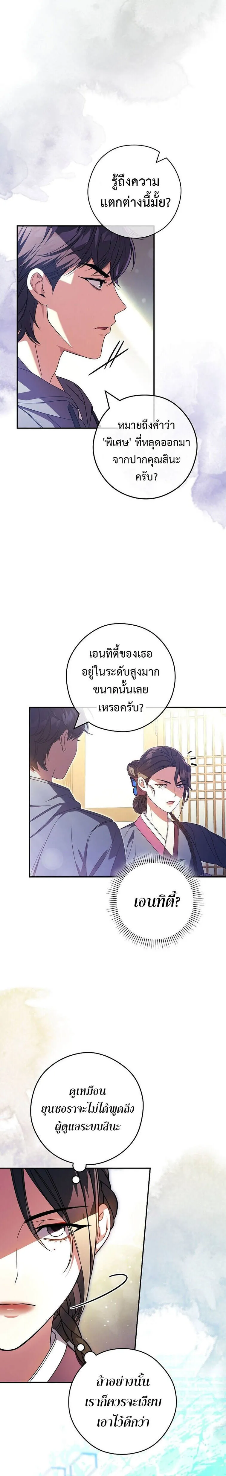 Civil Servant Hunters S-Class Resignation Log บ_นท_กการลาออกของฮ_นเตอร_ข_าราชการแรงค_ S ตอนที่ ตอนที่ 37 รูปที่ 3