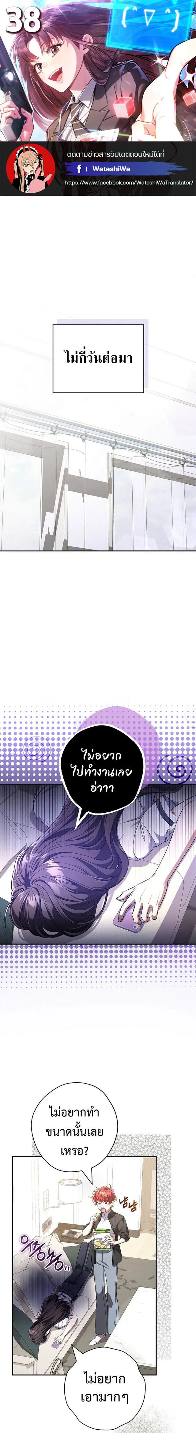 Civil Servant Hunters S-Class Resignation Log บ_นท_กการลาออกของฮ_นเตอร_ข_าราชการแรงค_ S ตอนที่ ตอนที่ 38 รูปที่ 1