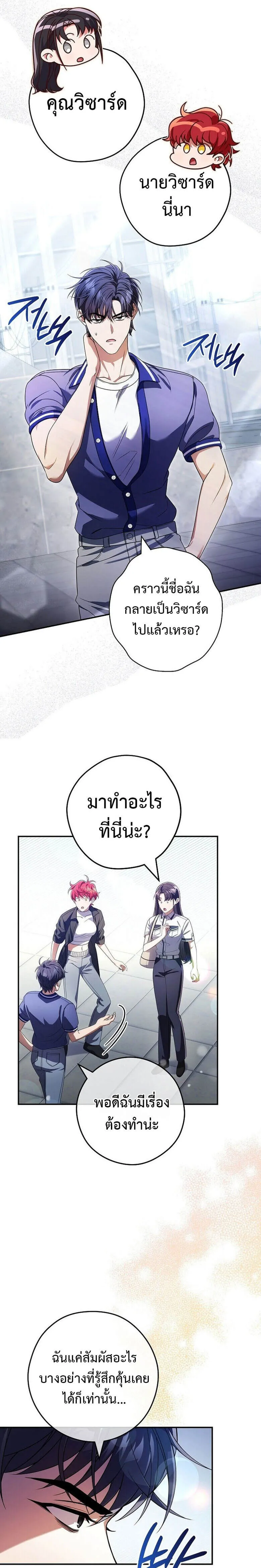Civil Servant Hunters S-Class Resignation Log บ_นท_กการลาออกของฮ_นเตอร_ข_าราชการแรงค_ S ตอนที่ ตอนที่ 38 รูปที่ 10