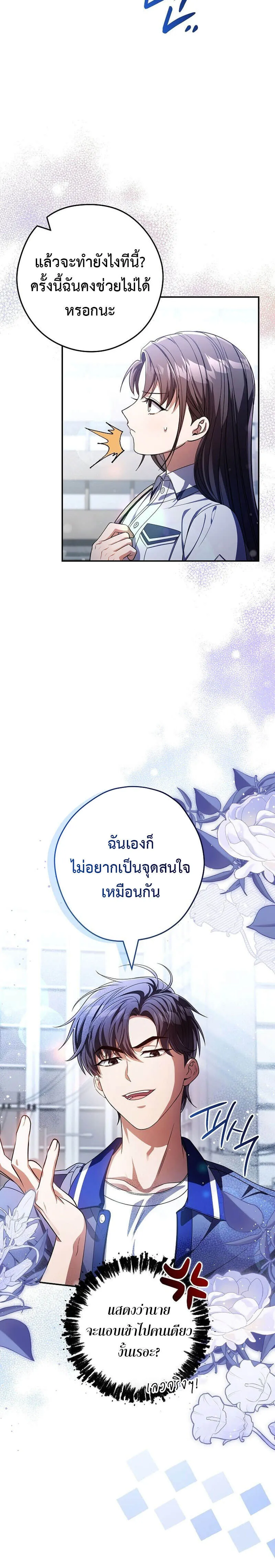 Civil Servant Hunters S-Class Resignation Log บ_นท_กการลาออกของฮ_นเตอร_ข_าราชการแรงค_ S ตอนที่ ตอนที่ 38 รูปที่ 11