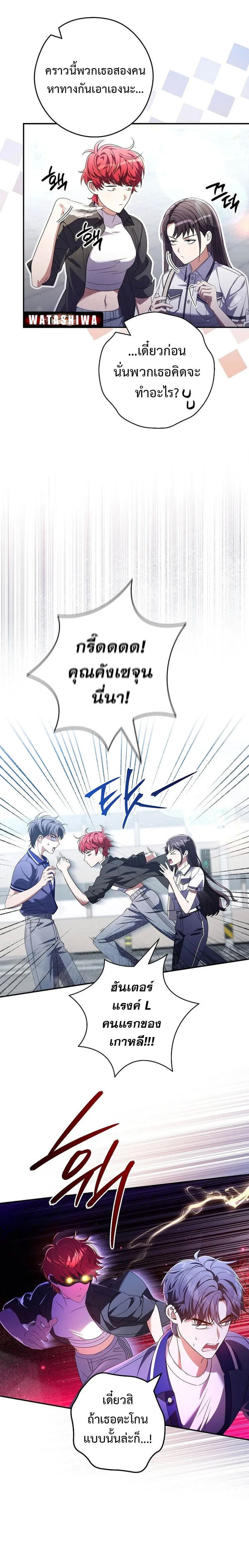 Civil Servant Hunters S-Class Resignation Log บ_นท_กการลาออกของฮ_นเตอร_ข_าราชการแรงค_ S ตอนที่ ตอนที่ 38 รูปที่ 12