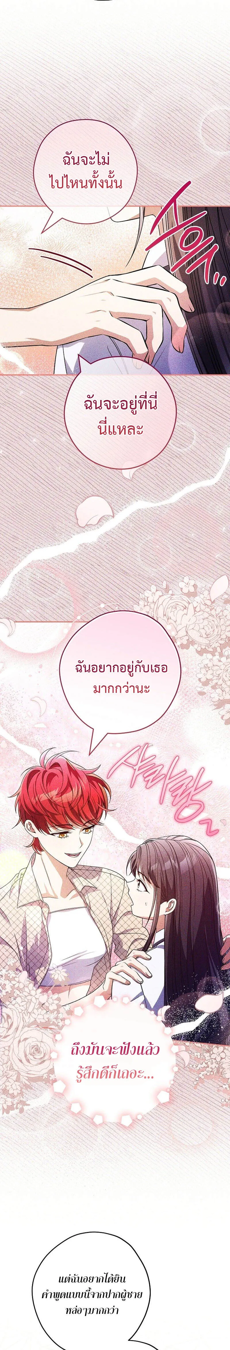 Civil Servant Hunters S-Class Resignation Log บ_นท_กการลาออกของฮ_นเตอร_ข_าราชการแรงค_ S ตอนที่ ตอนที่ 38 รูปที่ 17