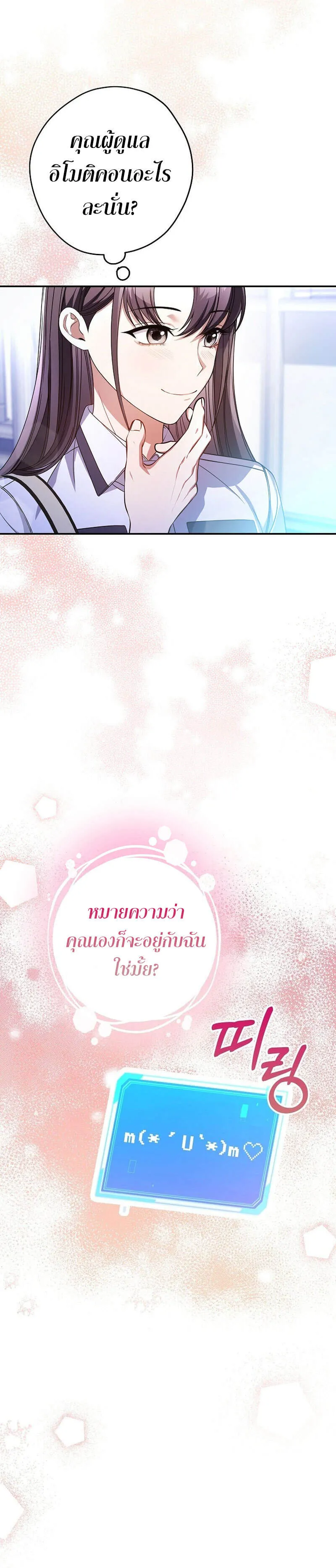 Civil Servant Hunters S-Class Resignation Log บ_นท_กการลาออกของฮ_นเตอร_ข_าราชการแรงค_ S ตอนที่ ตอนที่ 38 รูปที่ 19