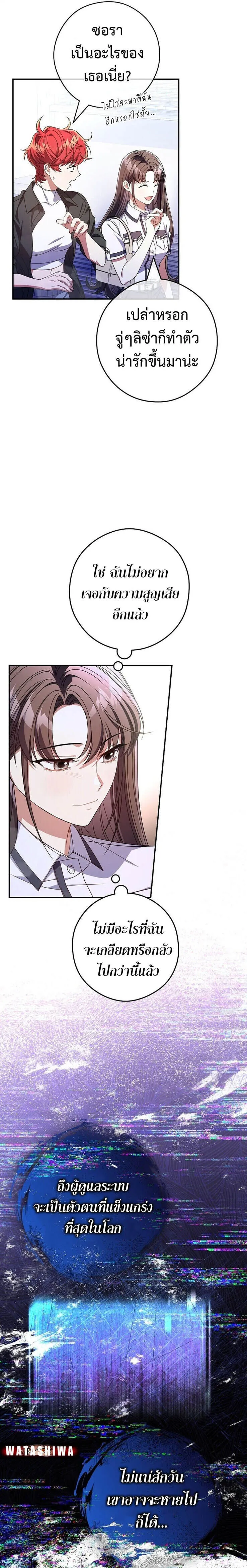 Civil Servant Hunters S-Class Resignation Log บ_นท_กการลาออกของฮ_นเตอร_ข_าราชการแรงค_ S ตอนที่ ตอนที่ 38 รูปที่ 20