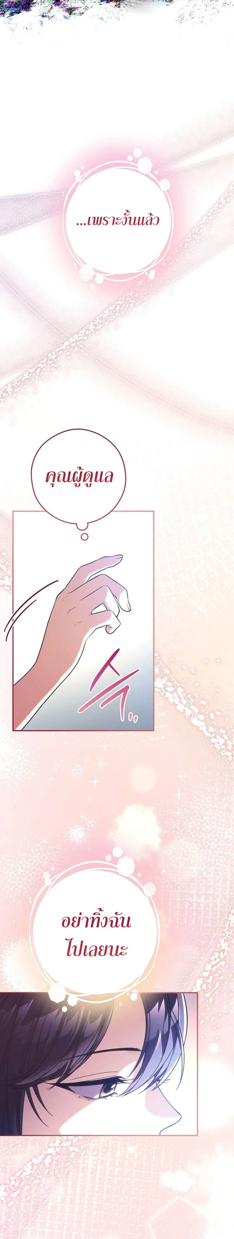 Civil Servant Hunters S-Class Resignation Log บ_นท_กการลาออกของฮ_นเตอร_ข_าราชการแรงค_ S ตอนที่ ตอนที่ 38 รูปที่ 21