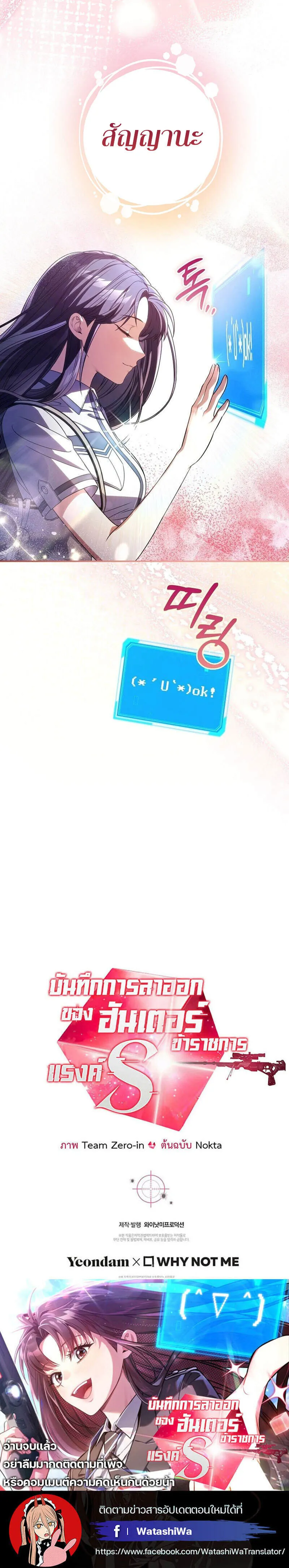 Civil Servant Hunters S-Class Resignation Log บ_นท_กการลาออกของฮ_นเตอร_ข_าราชการแรงค_ S ตอนที่ ตอนที่ 38 รูปที่ 22