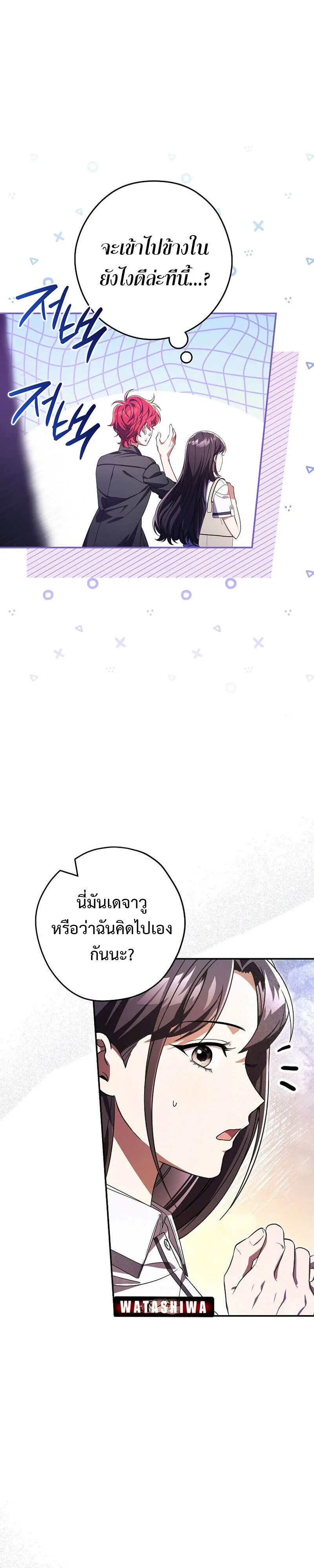 Civil Servant Hunters S-Class Resignation Log บ_นท_กการลาออกของฮ_นเตอร_ข_าราชการแรงค_ S ตอนที่ ตอนที่ 38 รูปที่ 9