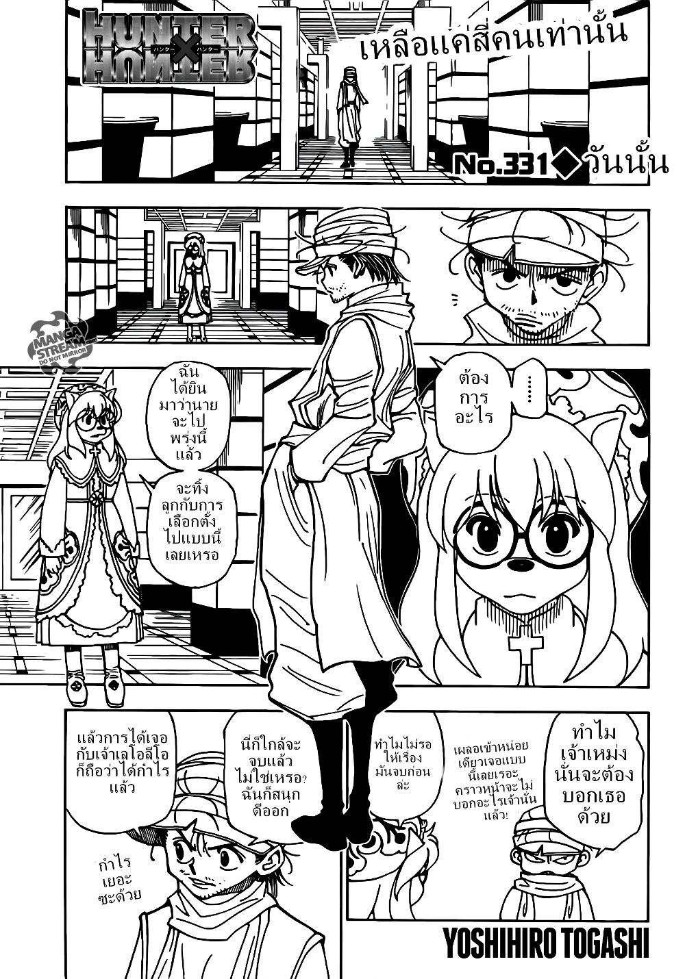 Manga-lc-com อ่านมังงะ อ่านการ์ตูน ออนไลน์ ฟรี Hunter X Hunter ตอนที่ 1 2 3 4 5 6 7 8 9 10 11 12 13 14 ฟรี ไม่มีโฆษณา Manga-lc - อ่าน มังงะ อ่าน การ์ตูน ออนไลน์ อ่านมังงะ ฟรี