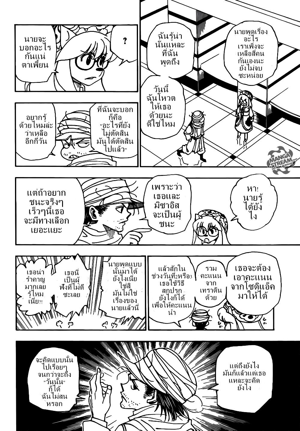Manga-lc-com อ่านมังงะ อ่านการ์ตูน ออนไลน์ ฟรี Hunter X Hunter ตอนที่ 1 2 3 4 5 6 7 8 9 10 11 12 13 14 ฟรี ไม่มีโฆษณา Manga-lc - อ่าน มังงะ อ่าน การ์ตูน ออนไลน์ อ่านมังงะ ฟรี