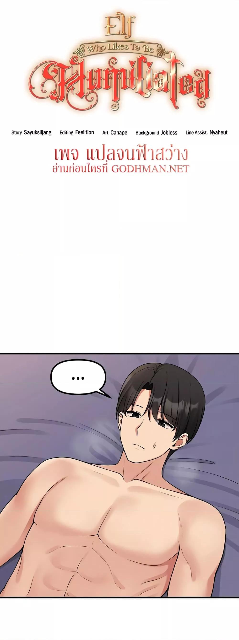 Doujin-Lc- อ่าน โดจิน มังฮวา เกาหลี ญี่ปุ่น จีน แปลไทย Elf Who Likes To Be Humiliated ตอนที่ 1 2 3 4 5 6 7 8 9 10 11 12 13 14 ฟรี ไม่มีโฆษณา อ่าน โดจิน Manhwa เกาหลี ญี่ปุ่น จีน เรามีครบ คัดมาให้เน้นๆ โดจิน 18+ รับประกันความฟินโดย  Doujin Lc