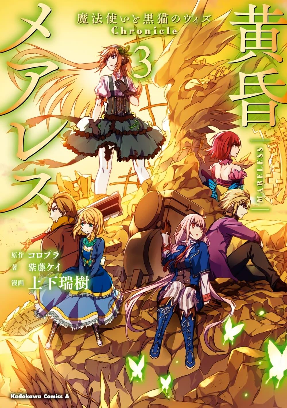 Manga-lc-com อ่านมังงะ อ่านการ์ตูน ออนไลน์ ฟรี Tasogare Mearesu -Mahoutsukai to Kuroneko no Uizu Chronicle- ตอนที่ 1 2 3 4 5 6 7 8 9 10 11 12 13 14 ฟรี ไม่มีโฆษณา Manga-lc - อ่าน มังงะ อ่าน การ์ตูน ออนไลน์ อ่านมังงะ ฟรี