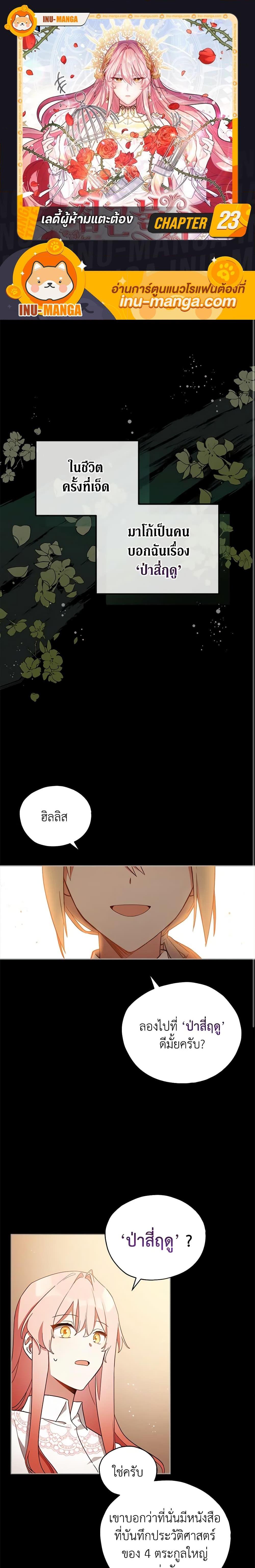 Manga-lc-com อ่านมังงะ อ่านการ์ตูน ออนไลน์ ฟรี Solitary Lady ตอนที่ 1 2 3 4 5 6 7 8 9 10 11 12 13 14 ฟรี ไม่มีโฆษณา Manga-lc - อ่าน มังงะ อ่าน การ์ตูน ออนไลน์ อ่านมังงะ ฟรี