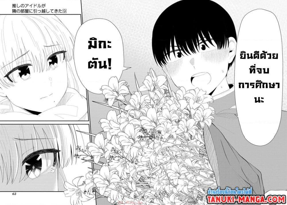 Manga-lc-com อ่านมังงะ อ่านการ์ตูน ออนไลน์ ฟรี Tonari no Idol-san ตอนที่ 1 2 3 4 5 6 7 8 9 10 11 12 13 14 ฟรี ไม่มีโฆษณา Manga-lc - อ่าน มังงะ อ่าน การ์ตูน ออนไลน์ อ่านมังงะ ฟรี