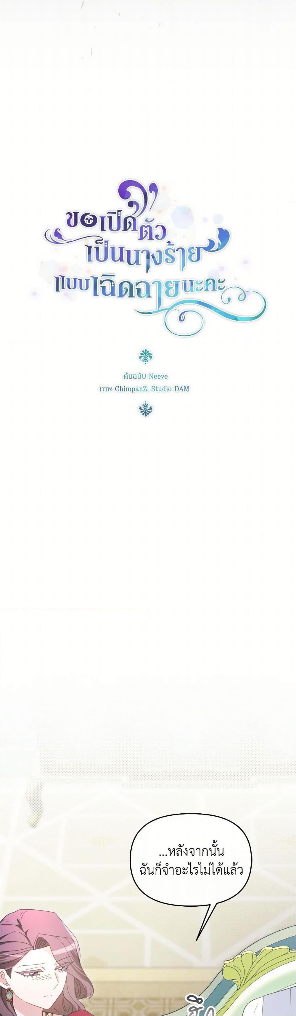 Manga-lc-com อ่านมังงะ อ่านการ์ตูน ออนไลน์ ฟรี The Villainess’s Dazzling Debut ตอนที่ 1 2 3 4 5 6 7 8 9 10 11 12 13 14 ฟรี ไม่มีโฆษณา Manga-lc - อ่าน มังงะ อ่าน การ์ตูน ออนไลน์ อ่านมังงะ ฟรี