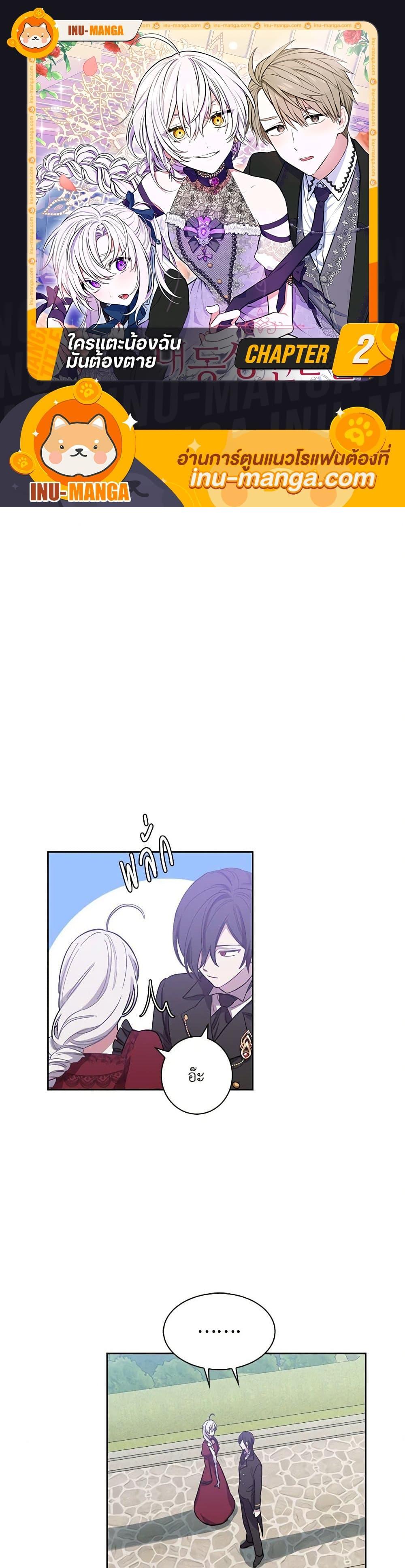 Manga-lc-com อ่านมังงะ อ่านการ์ตูน ออนไลน์ ฟรี Touch My Little Brother and You’re Dead ตอนที่ 1 2 3 4 5 6 7 8 9 10 11 12 13 14 ฟรี ไม่มีโฆษณา Manga-lc - อ่าน มังงะ อ่าน การ์ตูน ออนไลน์ อ่านมังงะ ฟรี