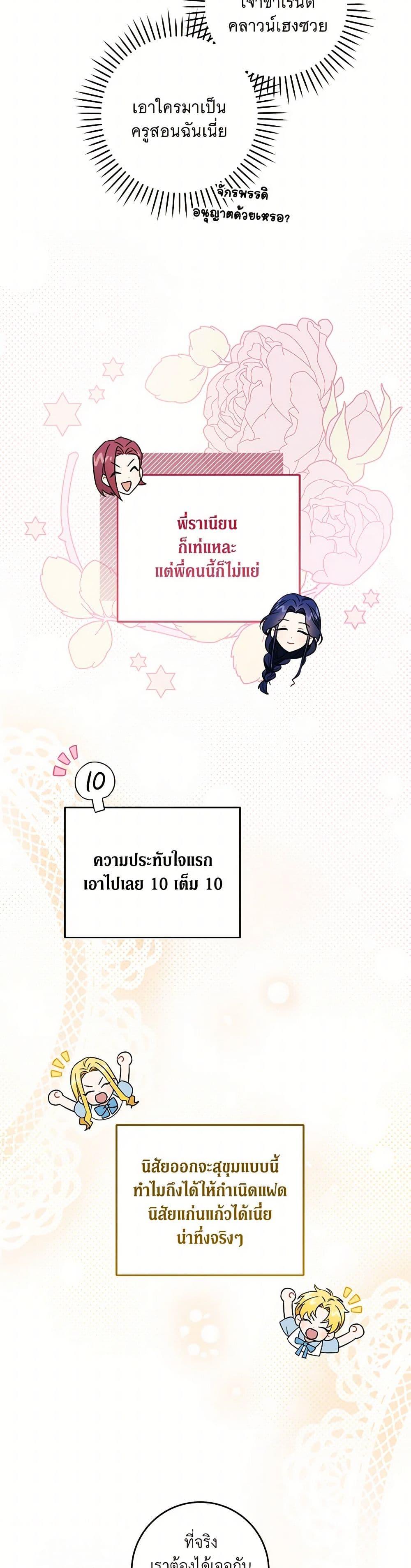 Manga-lc-com อ่านมังงะ อ่านการ์ตูน ออนไลน์ ฟรี Please Give Me the Pacifier ตอนที่ 1 2 3 4 5 6 7 8 9 10 11 12 13 14 ฟรี ไม่มีโฆษณา Manga-lc - อ่าน มังงะ อ่าน การ์ตูน ออนไลน์ อ่านมังงะ ฟรี