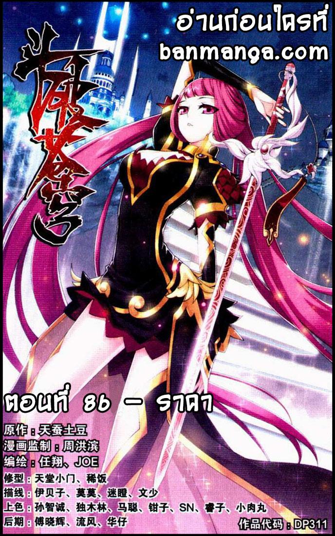 Manga-lc-com อ่านมังงะ อ่านการ์ตูน ออนไลน์ ฟรี Doupo Cangqiong ตอนที่ 1 2 3 4 5 6 7 8 9 10 11 12 13 14 ฟรี ไม่มีโฆษณา Manga-lc - อ่าน มังงะ อ่าน การ์ตูน ออนไลน์ อ่านมังงะ ฟรี