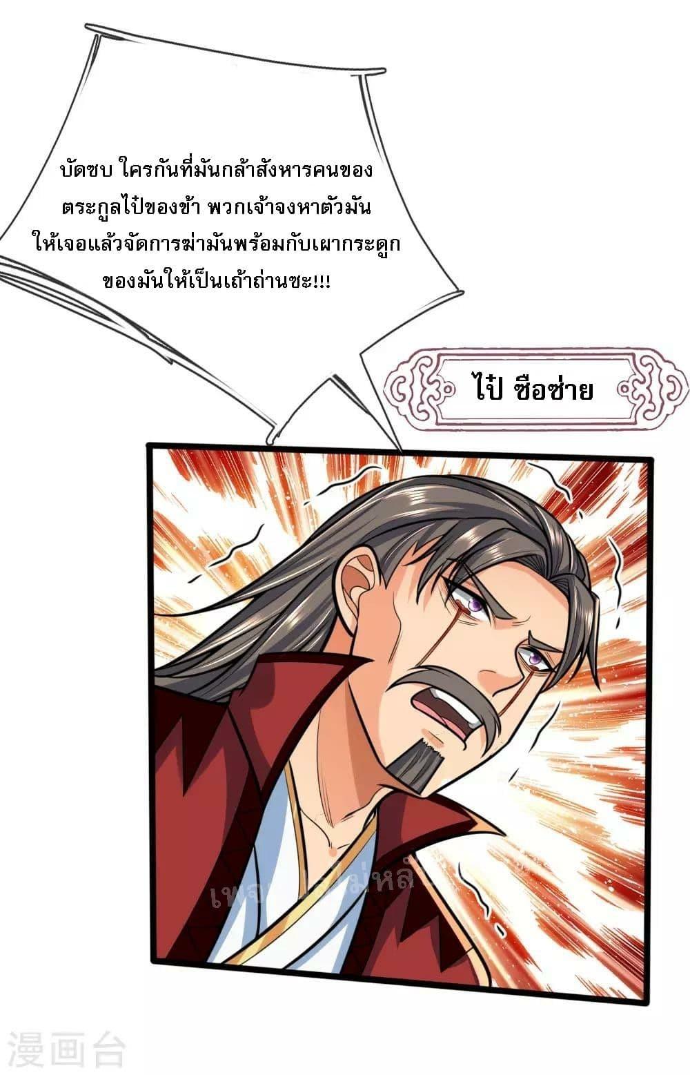 Manga-lc-com อ่านมังงะ อ่านการ์ตูน ออนไลน์ ฟรี Shenwu Tianzun ตอนที่ 1 2 3 4 5 6 7 8 9 10 11 12 13 14 ฟรี ไม่มีโฆษณา Manga-lc - อ่าน มังงะ อ่าน การ์ตูน ออนไลน์ อ่านมังงะ ฟรี