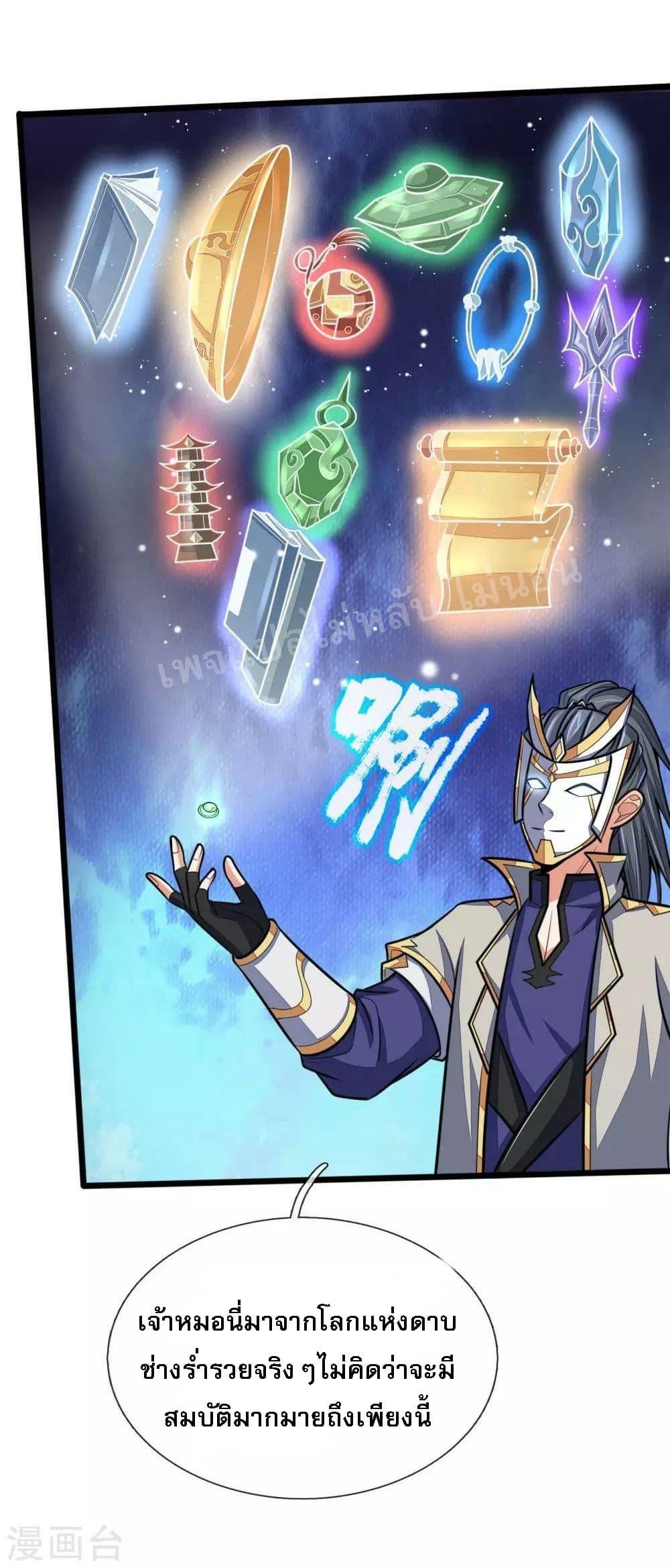 Manga-lc-com อ่านมังงะ อ่านการ์ตูน ออนไลน์ ฟรี Shenwu Tianzun ตอนที่ 1 2 3 4 5 6 7 8 9 10 11 12 13 14 ฟรี ไม่มีโฆษณา Manga-lc - อ่าน มังงะ อ่าน การ์ตูน ออนไลน์ อ่านมังงะ ฟรี