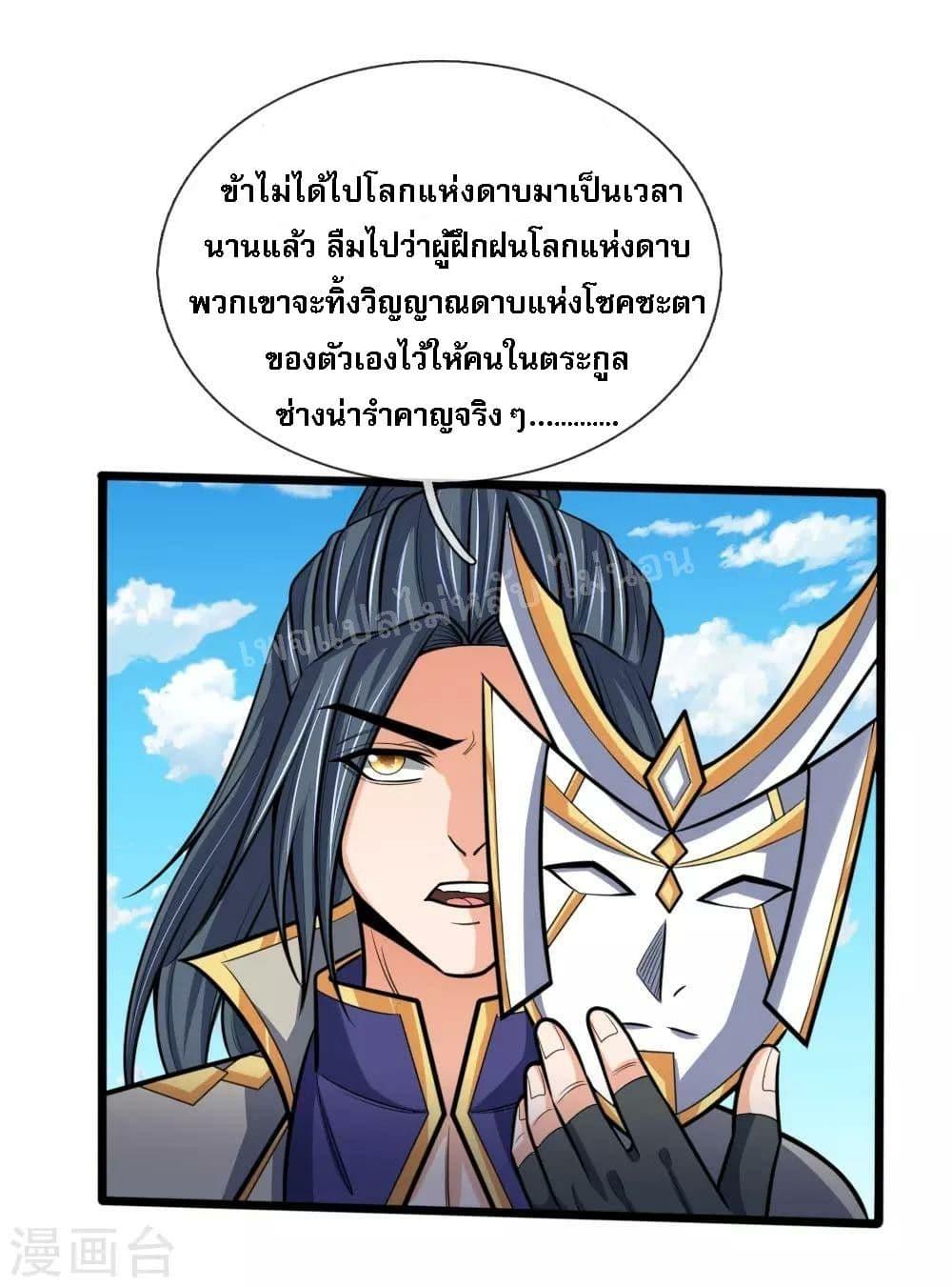 Manga-lc-com อ่านมังงะ อ่านการ์ตูน ออนไลน์ ฟรี Shenwu Tianzun ตอนที่ 1 2 3 4 5 6 7 8 9 10 11 12 13 14 ฟรี ไม่มีโฆษณา Manga-lc - อ่าน มังงะ อ่าน การ์ตูน ออนไลน์ อ่านมังงะ ฟรี