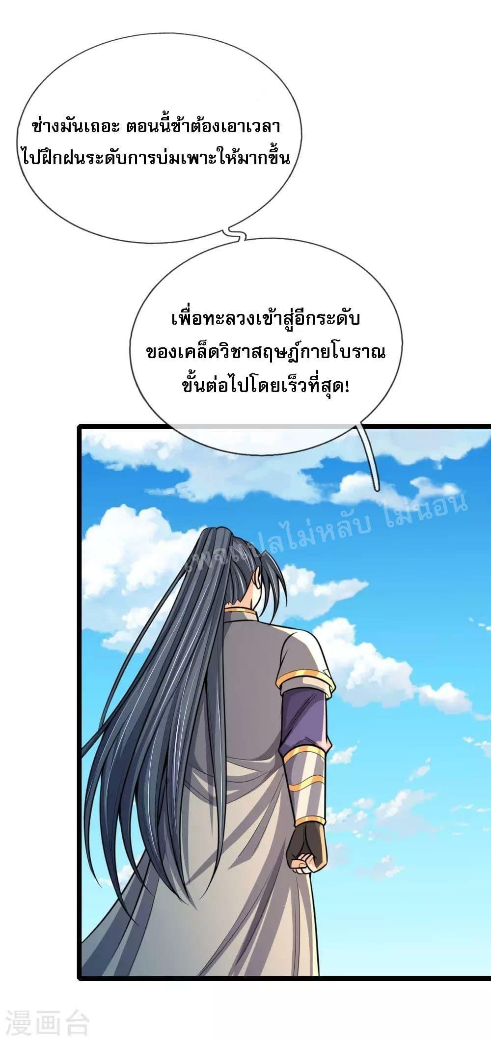 Manga-lc-com อ่านมังงะ อ่านการ์ตูน ออนไลน์ ฟรี Shenwu Tianzun ตอนที่ 1 2 3 4 5 6 7 8 9 10 11 12 13 14 ฟรี ไม่มีโฆษณา Manga-lc - อ่าน มังงะ อ่าน การ์ตูน ออนไลน์ อ่านมังงะ ฟรี
