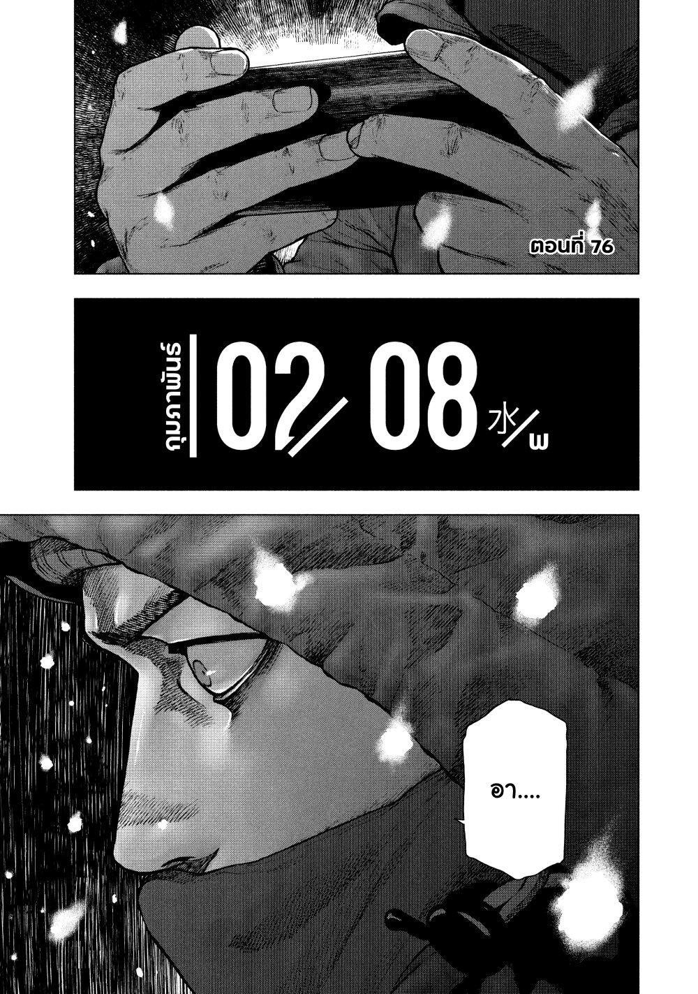 Manga-lc-com อ่านมังงะ อ่านการ์ตูน ออนไลน์ ฟรี Shin’ai naru Boku e Satsui o Komete ตอนที่ 1 2 3 4 5 6 7 8 9 10 11 12 13 14 ฟรี ไม่มีโฆษณา Manga-lc - อ่าน มังงะ อ่าน การ์ตูน ออนไลน์ อ่านมังงะ ฟรี