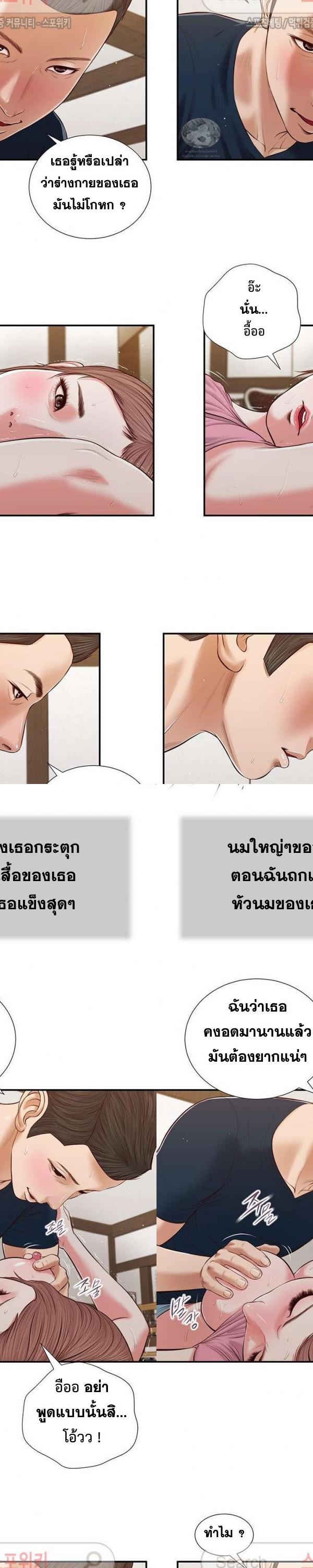 Concubine ตอนที่ 52 4